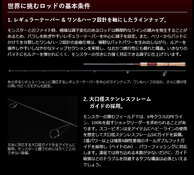 シマノ スコーピオン 2704RS-2 (スピニングモデル) ワン&ハーフ2ピース/2023年追加モデル/バスロッド /(5) :  4969363356697 : つり具のマルニシYahoo!ショップ - 通販 - Yahoo!ショッピング