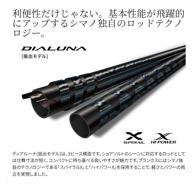 シマノ（SHIMANO） 24 ディアルーナ T S106M-T (シーバスロッド) 2024