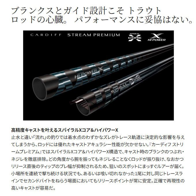 シマノ 24 カーディフ ストリームプレミアム S54SUL スピニング