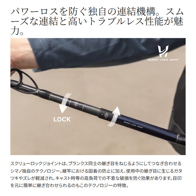 シマノ（SHIMANO） 24 ネッサ SS S106M/MH (フラットフィッシュロッド