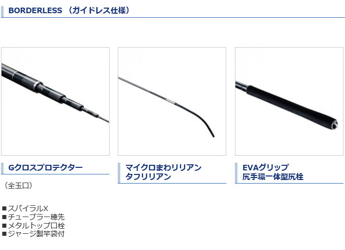 シマノ（SHIMANO） 【目玉商品】シマノ ボーダレス GL V495-T (ガイド