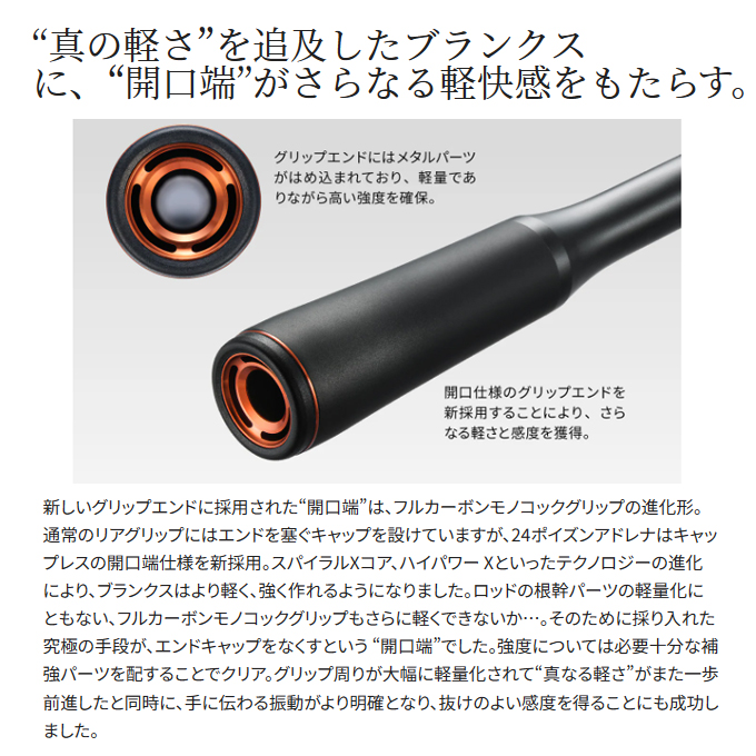 シマノ（SHIMANO） 25 ポイズンアドレナ 276M-2 (バスロッド