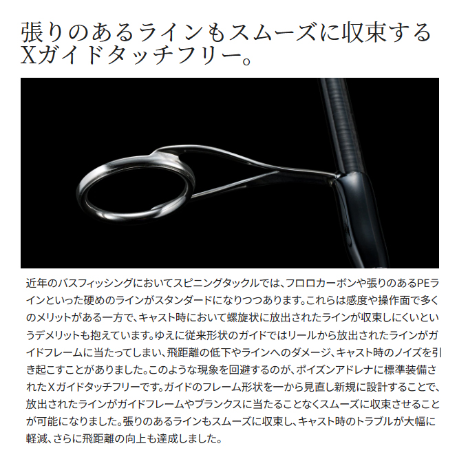 シマノ（SHIMANO） 25 ポイズンアドレナ 276M-2 (バスロッド