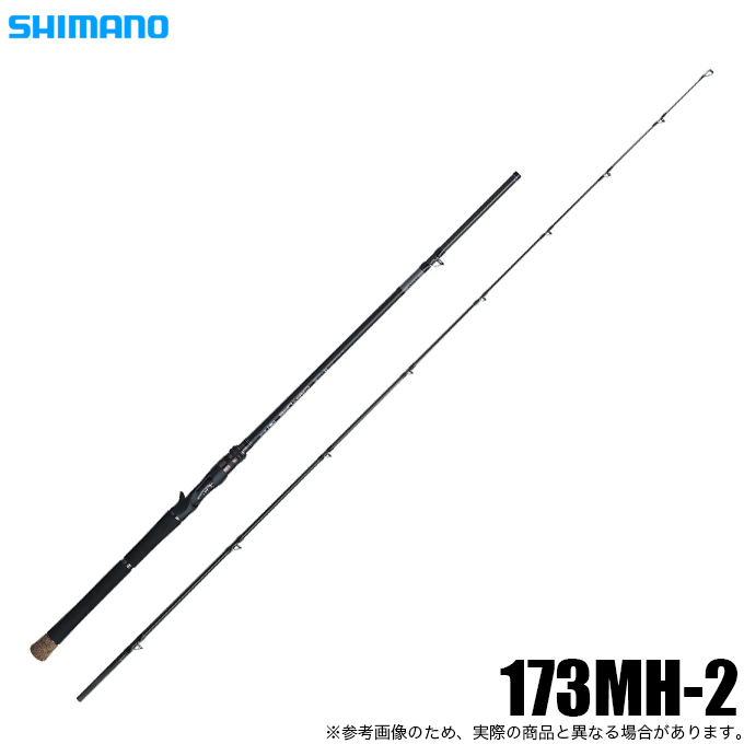 【70％OFF】 シマノ ベイト (フリースタイルロッド) 173MH-2 キャプチャー 25 ロッド