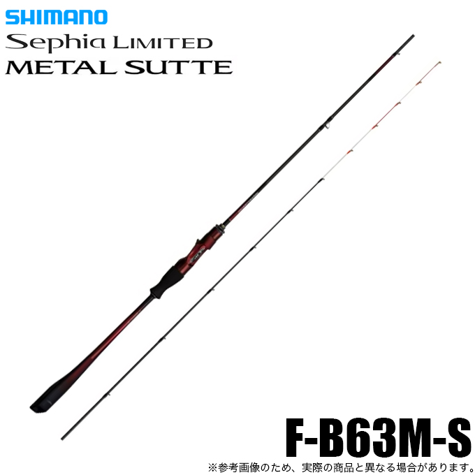 シマノ 【予約商品】シマノ 25 セフィア リミテッド
