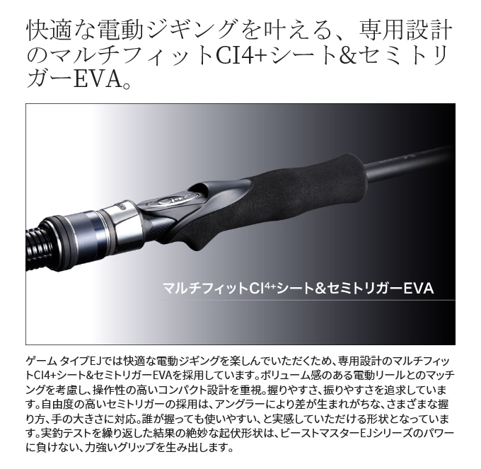 シマノ（SHIMANO） ゲーム タイプ EJ B510-6 (2021年モデル) /ジギング