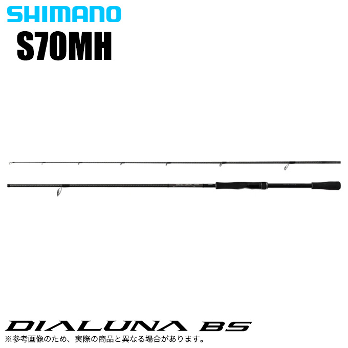 【取り寄せ商品】シマノ 23 ディアルーナ BS S70MH スピニングモデル (2023年追加モデル) ボートシーバスロッド /(c) :  4969363388063 : つり具のマルニシYahoo!ショップ - 通販 - Yahoo!ショッピング