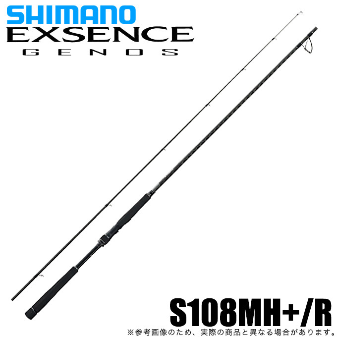 シマノ 21 エクスセンス ジェノス S108MH+/R （2021年追加モデル）/スピニング/シーバスロッド /(5)