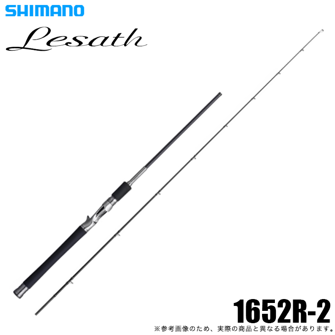 シマノ 【予約商品】シマノ 25 レサト 1652R-2 (2025年モデル