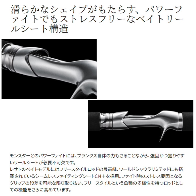 シマノ（SHIMANO） 25 レサト 2651R-2 (2025年モデル) スピニング