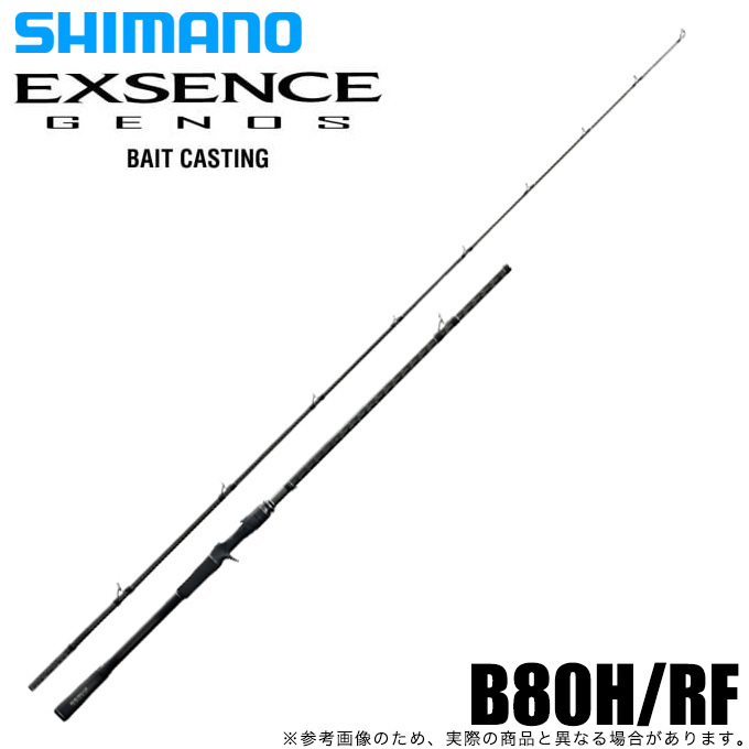 シマノ 21 エクスセンス ジェノス B80H/RF (ベイトキャスティング 