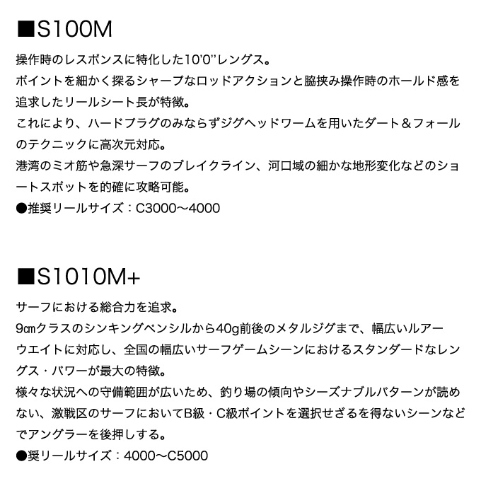 シマノ（SHIMANO） 25 ネッサ エクスチューン S110M/MH (フラット