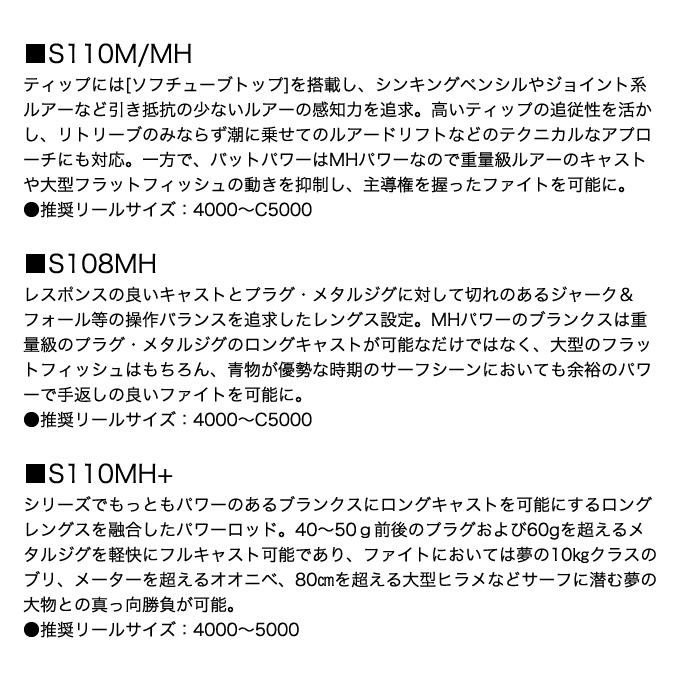 シマノ（SHIMANO） 25 ネッサ エクスチューン S110M/MH (フラット