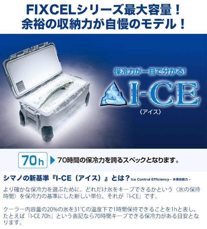 クーラーボックスシマノフィクセル・ベイシス300 UF-030N シマノ（SHIMANO） (7)シマノ UF-030N フィクセル ベイシス 300