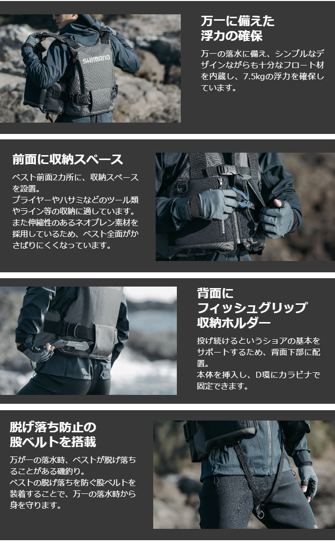 シマノ（SHIMANO） 【目玉商品】シマノ ロックショアベスト VF-029U
