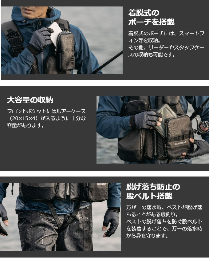 シマノ（SHIMANO） ゲームベスト VF-024U (カラー：ブラック /サイズ