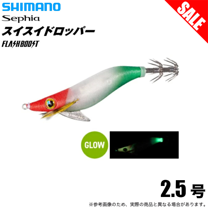 グッドベイト、ウロコ、ダイワ、シマノ、デュエルルアー8点 DAIWA（ダイワ） (8)シマノ スイスイドロッパー フラッシュブースト