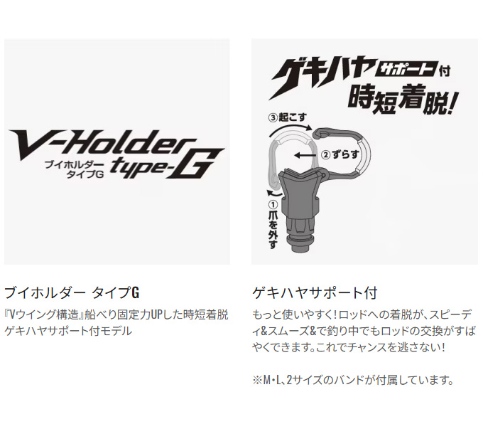 シマノ（SHIMANO） 【目玉商品】シマノ V-ホルダー TYPE-G PH-A02S