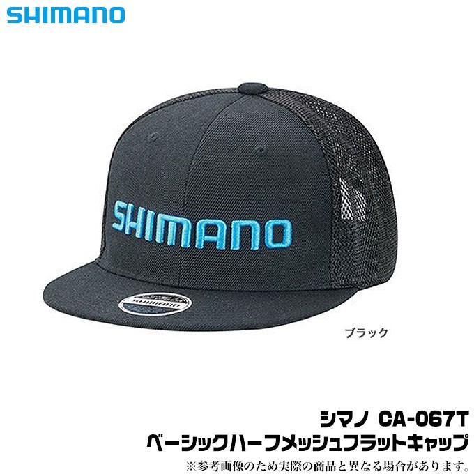 シマノ ベーシックハーフメッシュフラットキャップ（CA-067T