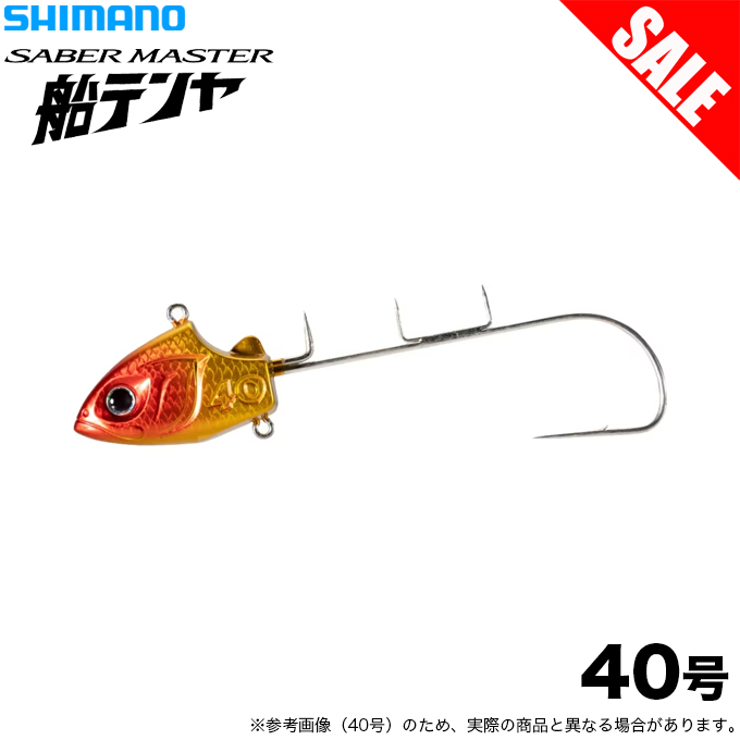 シマノ（SHIMANO） (8)シマノ PN-TQ1V 40号 サーベルマスター 船テンヤ
