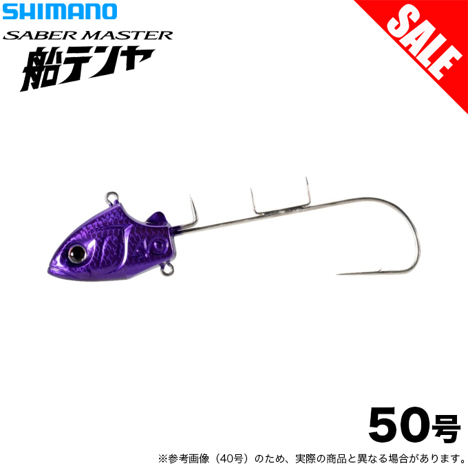 シマノ（SHIMANO） 【目玉商品】シマノ PN-TS1V 50号 サーベルマスター