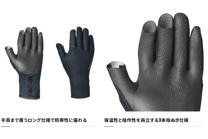 Amazon | シマノ(SHIMANO) センシティブ グローブ 5本カット GL
