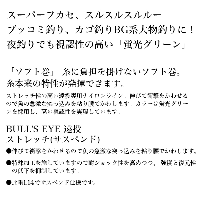 【美品】シマノ　ブルズアイ5050 ナイロンライン付き 美品】シマノ ブルズアイ5050 ナイロンライン付き 【公式通販】