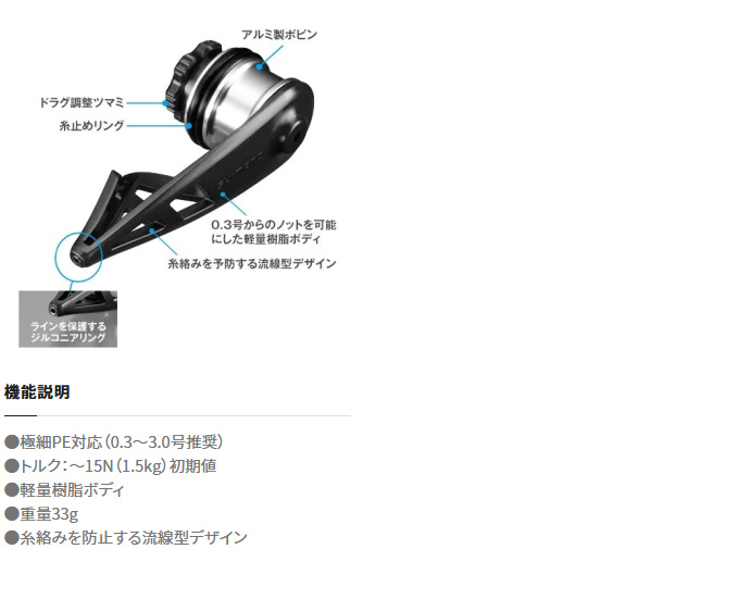 シマノ TH-201M (カーキ) ボビンワインダー ライトタイプ
