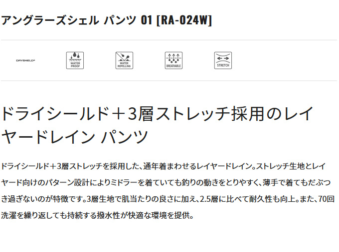 シマノ (7)【目玉商品】 RA-024W (L／ブラック) アングラーズ