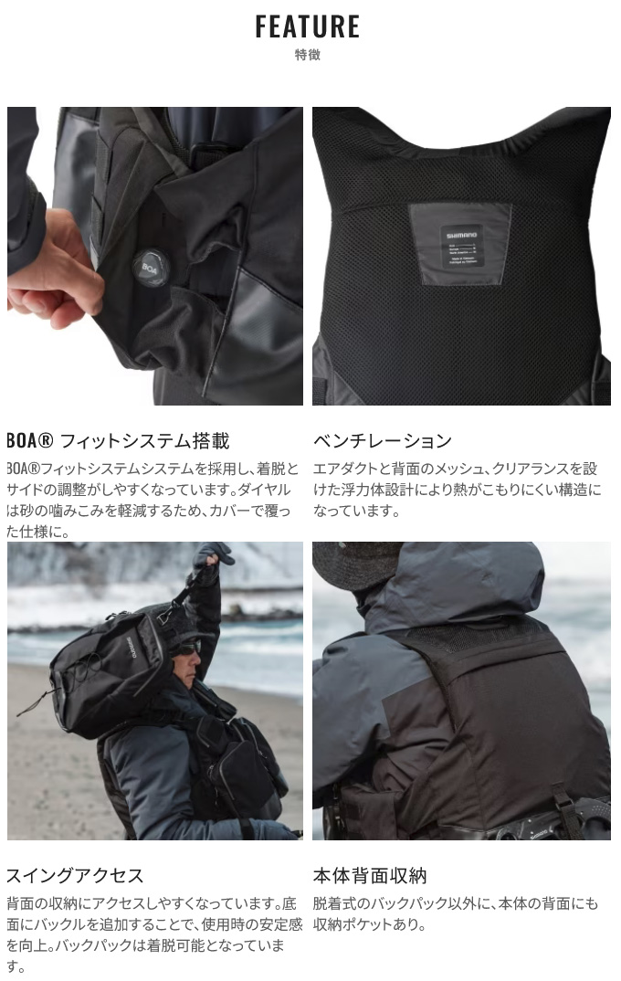 シマノ（SHIMANO） VF-275W (ブラック／L) サーフトリッパーベスト