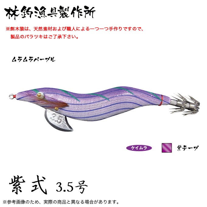 餌木猿　3.5号 ムラムラパープル鉄板カラー2個セット 餌木猿 3.5号 ムラムラパープル鉄板カラー2個セット - メルカリ
