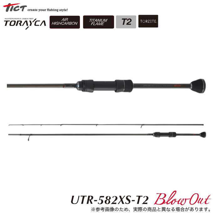 ティクト　UTR-582XS-T2 極美品 4988540178143.jpg