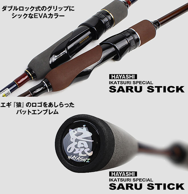 林釣漁具製作所 サルスティック HSS-84 4988540179225_2.jpg