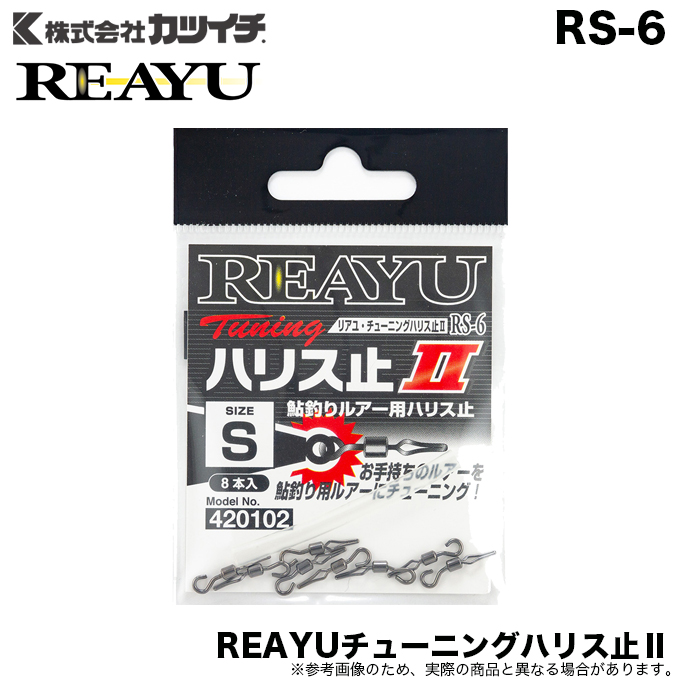 ささめ針 道具屋 スナップ付ハリス止め PA290 サルカン スナップ ゆうパケット可 【SALE／77%OFF】