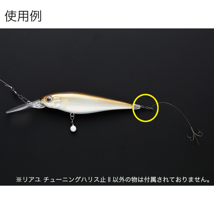 メール便配送可】カツイチ リアユ チューニングハリス止 II RS-6