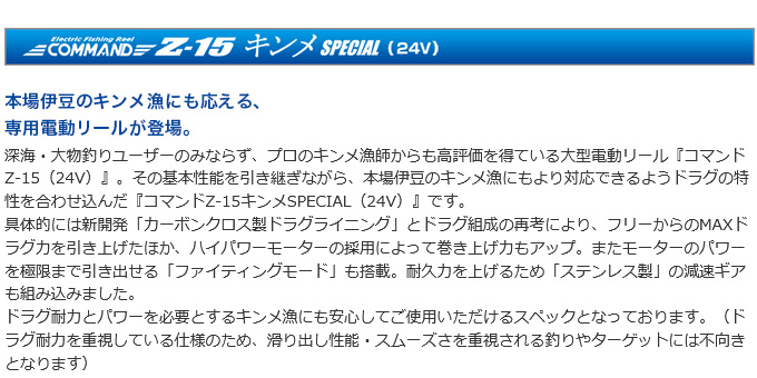 ミヤエポック (7)ミヤエポック コマンド Z-15 キンメスペシャル (品番