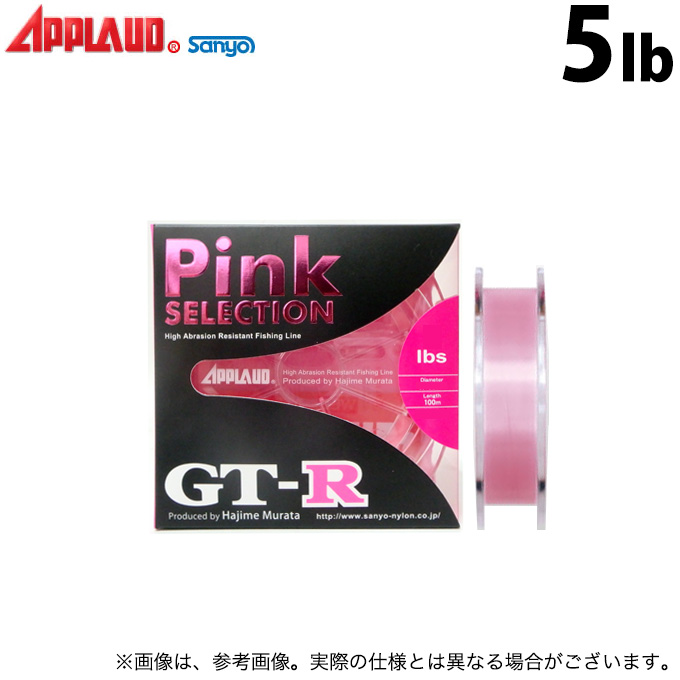 アプロードサンヨーナイロントーナメントシャツ 取り寄せ商品】 サンヨーナイロン アプロード GT-R ピンクセレクション