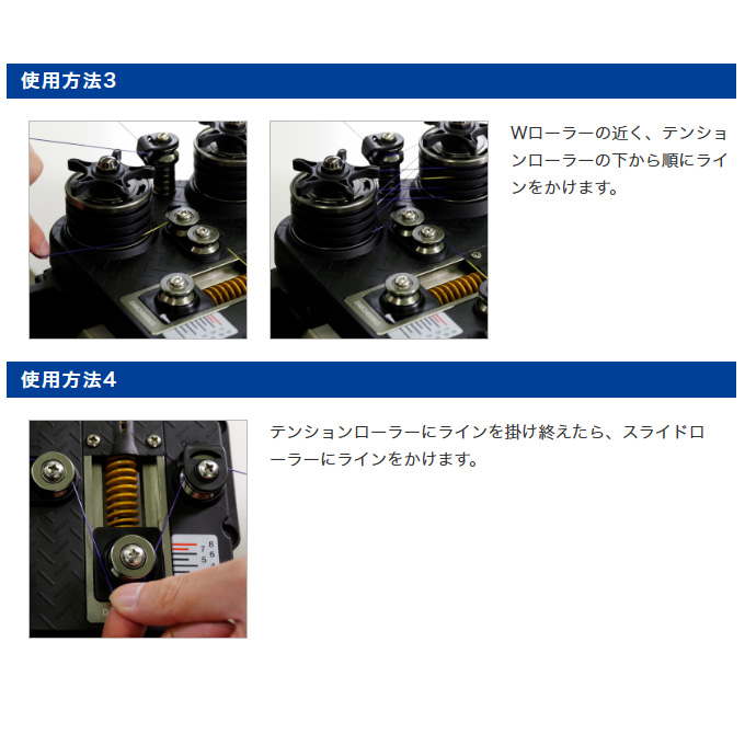 第一精工株式会社 ライン巻き替え治具
