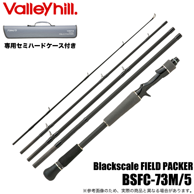 Valleyhill（バレーヒル） 25 ブラックスケール フィールドパッカー