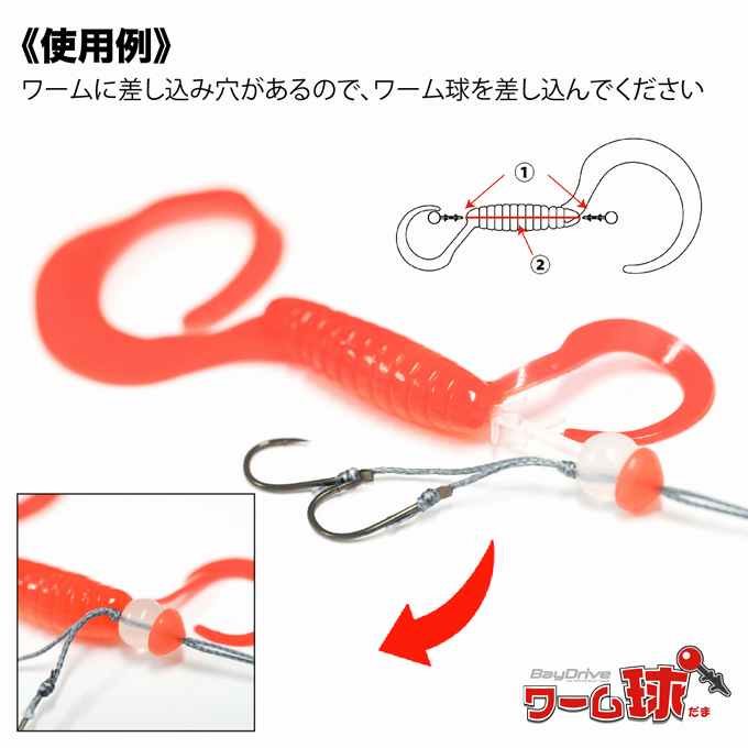 5)バレーヒル ワーム球 トレーラーTYPE 1 (#03 レッド/オレンジ