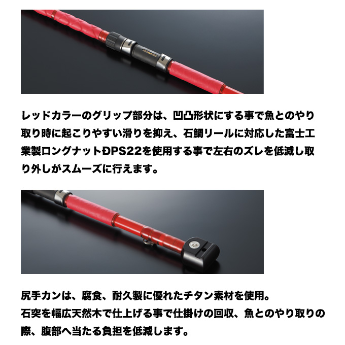 石鯛2点セット/釣武者 石鯛2点セット/釣武者 - メルカリ