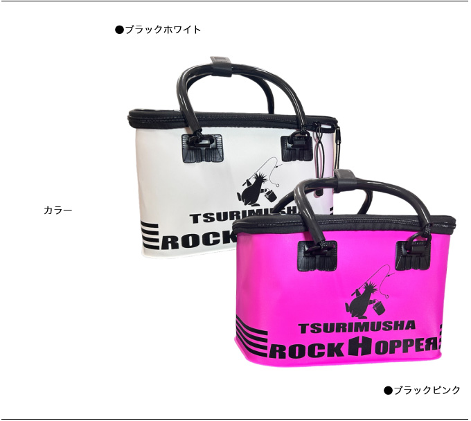 取り寄せ商品】 釣武者 Rock Hopper バッカンMini (ブラックホワイト