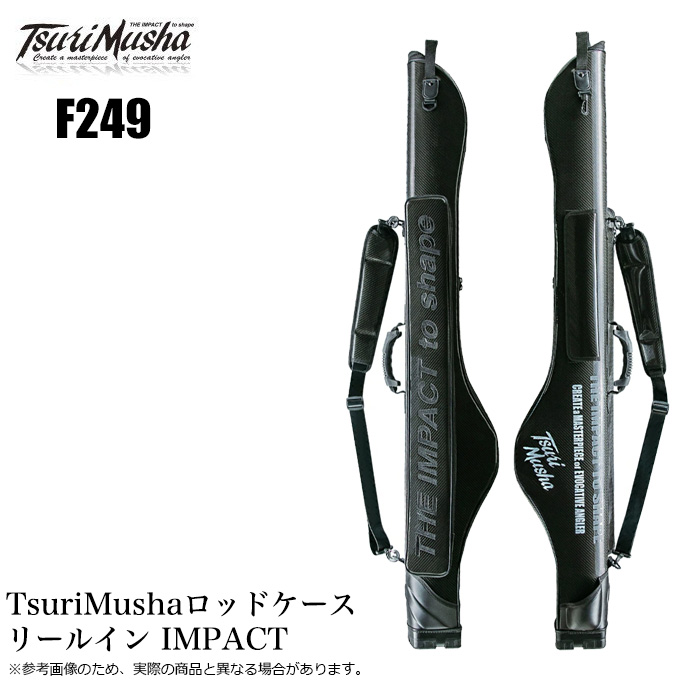 釣武者（TsuriMusha） (7) F249 TsuriMusha ロッドケース リールイン