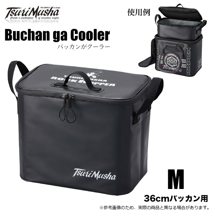 新品　釣武者　ヒップガード　検）クーラー　バッカン　サンライン　がまかつ　ダイワ 釣武者（TsuriMusha） (5)釣武者 バッカンがクーラー (M) バッカン用