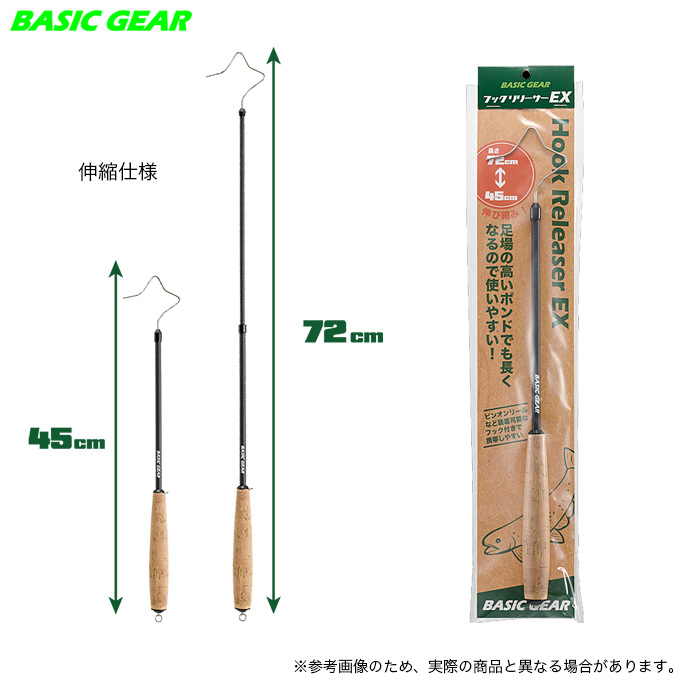 BG ベーシックギア フックリリーサーEX (針外し) /(5) : つり具