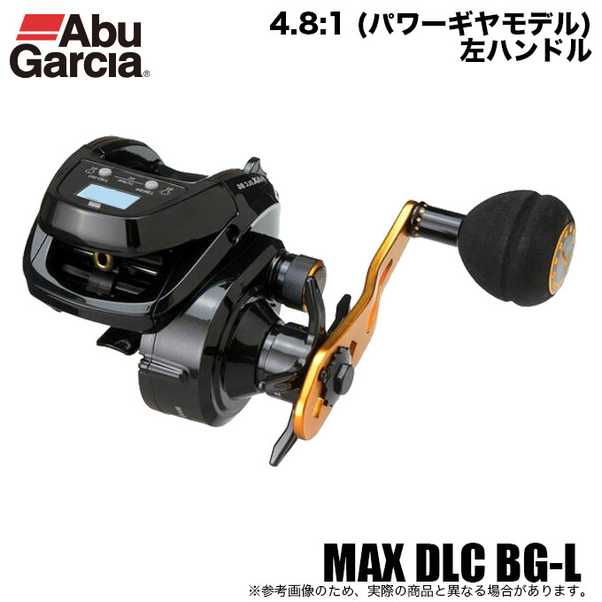 アブガルシア　MAX DLC BG-L ベイトリール　左ハンドル アブ ガルシア MAX DLC BG L 左ハンドル リール ベイトリール