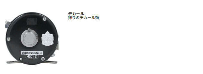 Abu Garcia（アブガルシア） アンバサダー 6501C ファクトリー