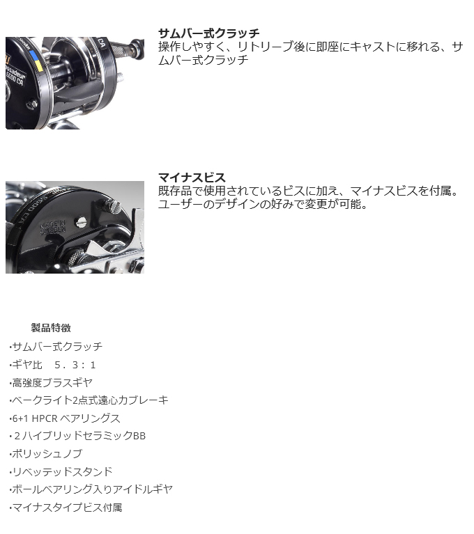 Abu Garcia アブガルシア アンバサダー 6600CA ファクトリー