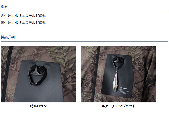 DAIWA（ダイワ） DJ-9321 (ブラック) ダンロテックフィッシング