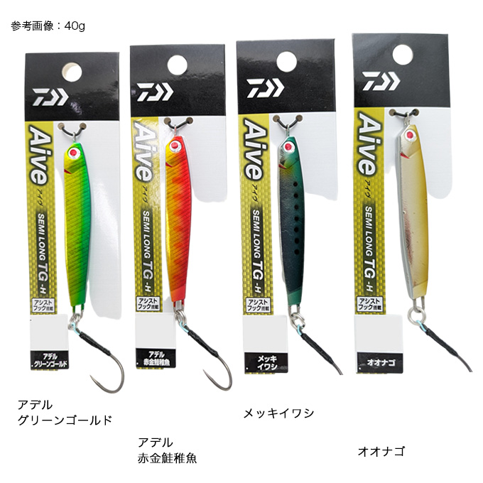 DAIWA（ダイワ） 【目玉商品】ダイワ Aive アイヴ セミロング TG-H 35g